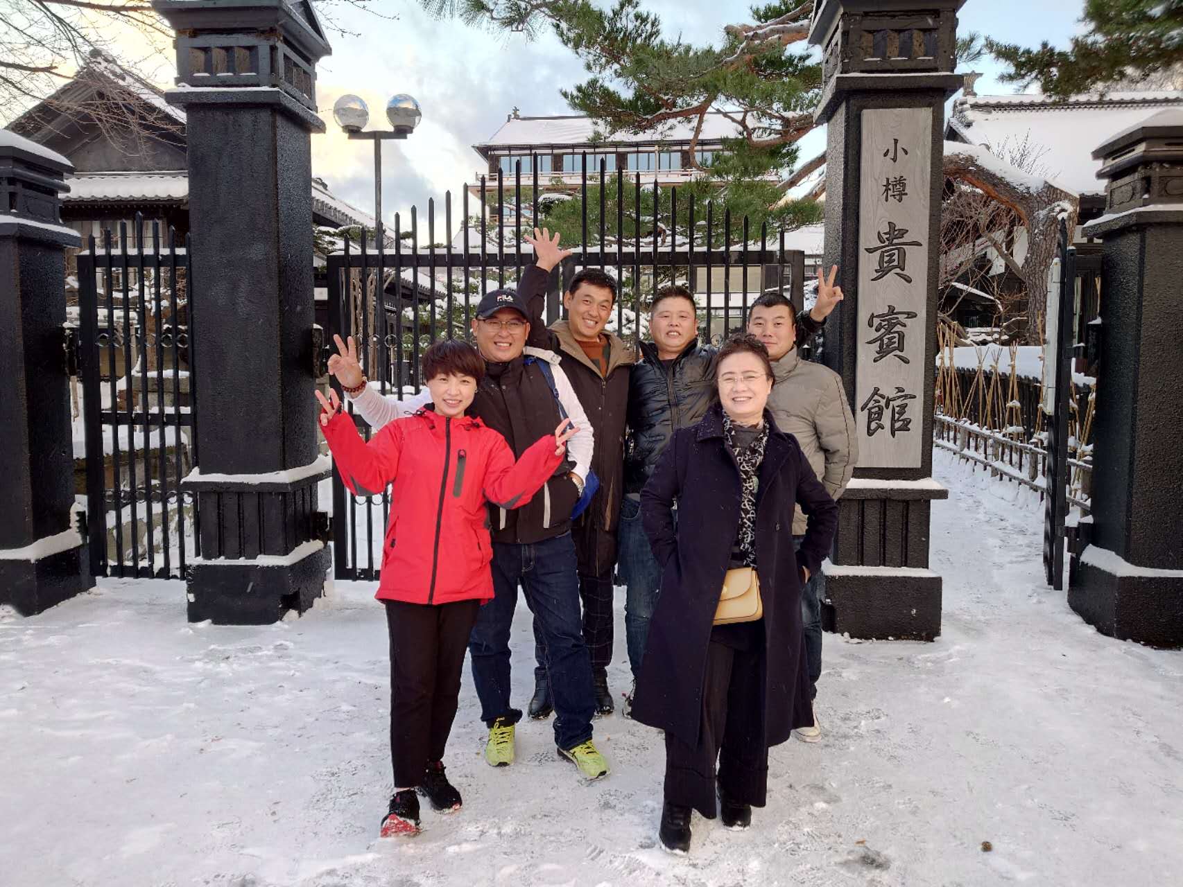 北海道社員旅行 – 株式会社ナンセイスチール